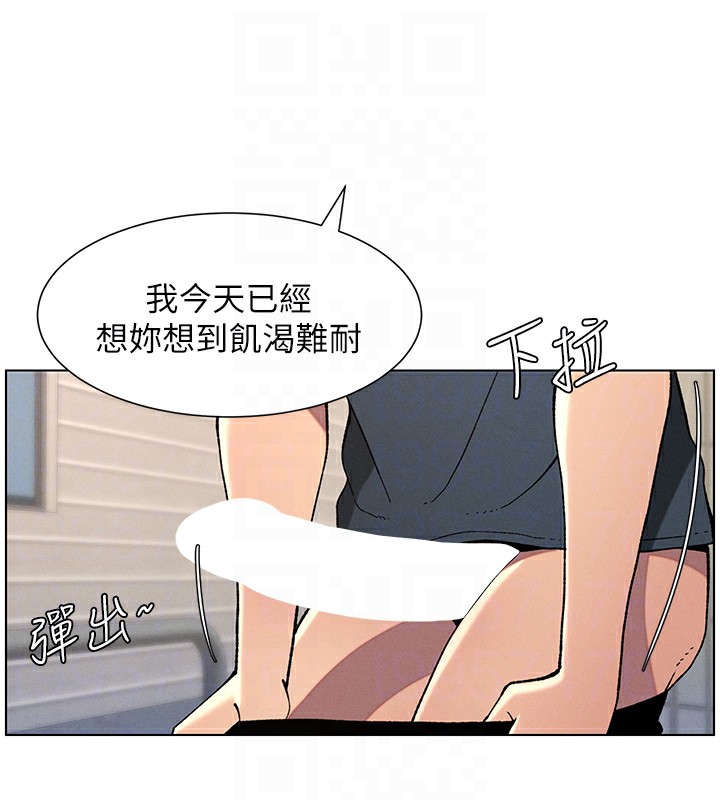 《兄妹的秘密授課》漫画 第42話-引擎蓋上大玩美人魚體位