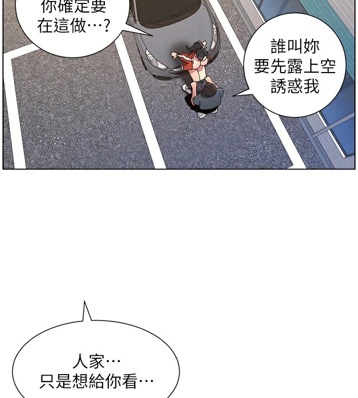 《兄妹的秘密授課》漫画 第42話-引擎蓋上大玩美人魚體位