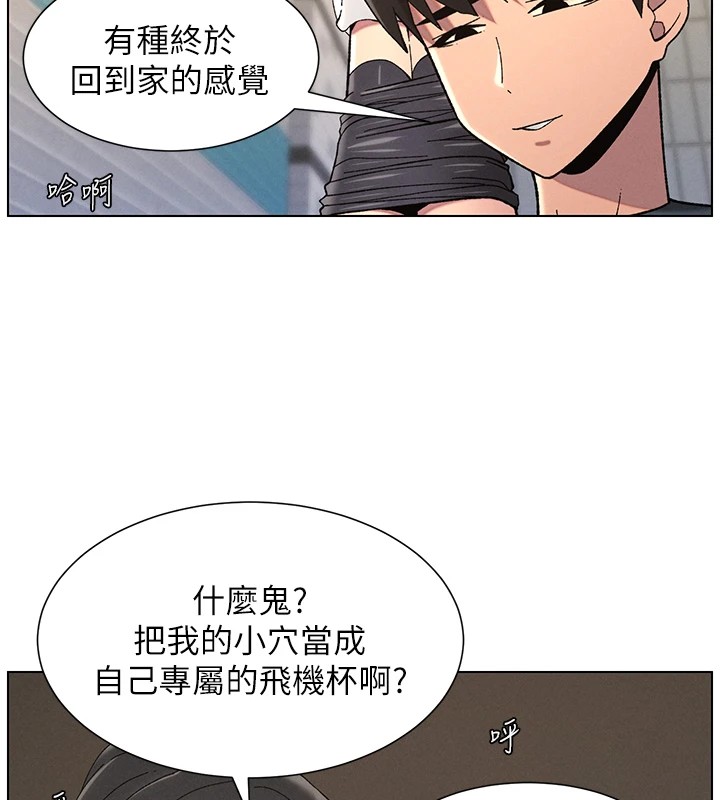 《兄妹的秘密授課》漫画 第42話-引擎蓋上大玩美人魚體位