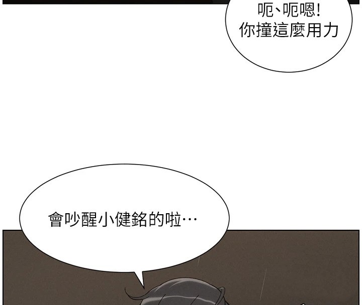 《兄妹的秘密授課》漫画 第42話-引擎蓋上大玩美人魚體位