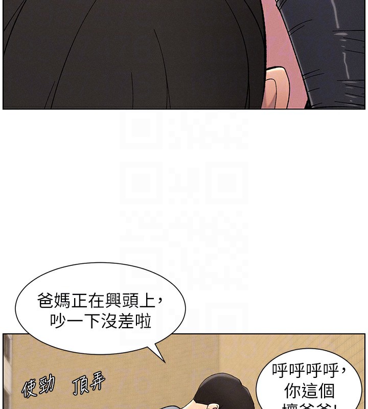 《兄妹的秘密授課》漫画 第42話-引擎蓋上大玩美人魚體位