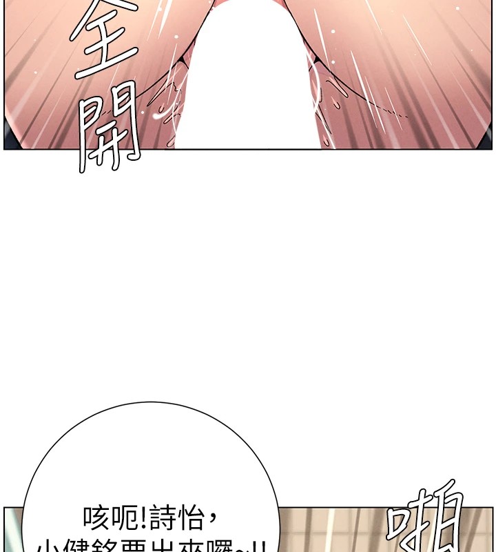 《兄妹的秘密授課》漫画 第42話-引擎蓋上大玩美人魚體位
