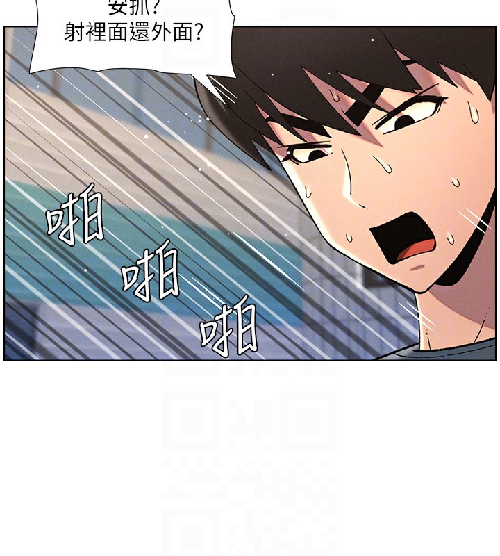 《兄妹的秘密授課》漫画 第42話-引擎蓋上大玩美人魚體位