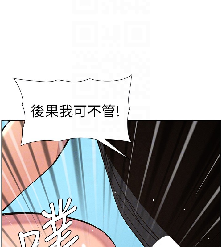 《兄妹的秘密授課》漫画 第42話-引擎蓋上大玩美人魚體位