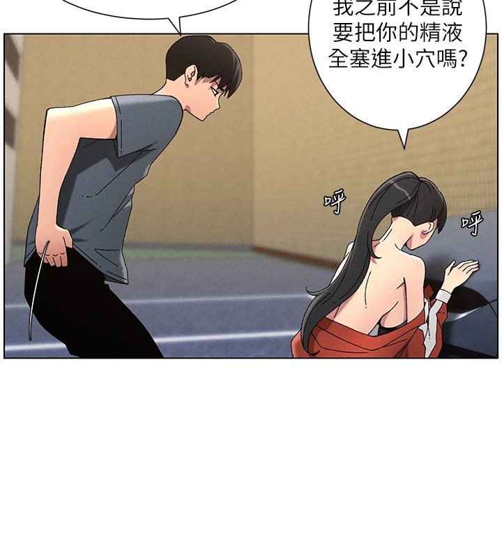 《兄妹的秘密授課》漫画 第42話-引擎蓋上大玩美人魚體位