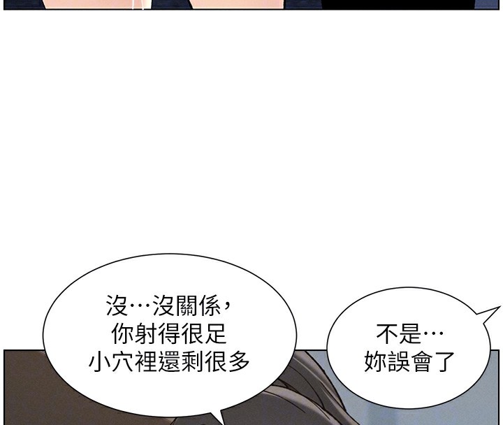 《兄妹的秘密授課》漫画 第42話-引擎蓋上大玩美人魚體位