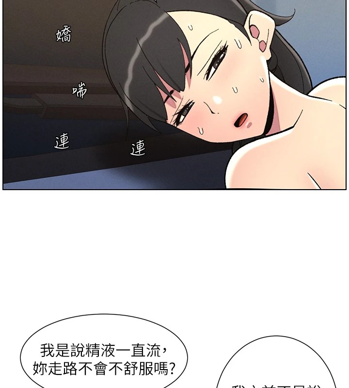 《兄妹的秘密授課》漫画 第42話-引擎蓋上大玩美人魚體位