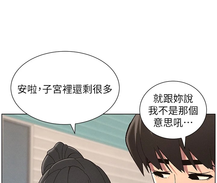 《兄妹的秘密授課》漫画 第42話-引擎蓋上大玩美人魚體位