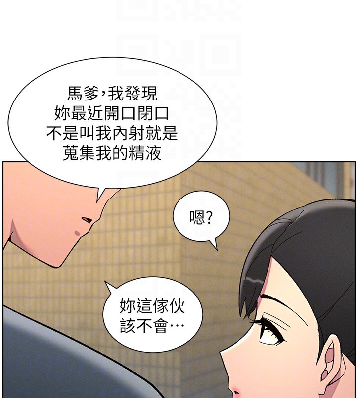 《兄妹的秘密授課》漫画 第42話-引擎蓋上大玩美人魚體位