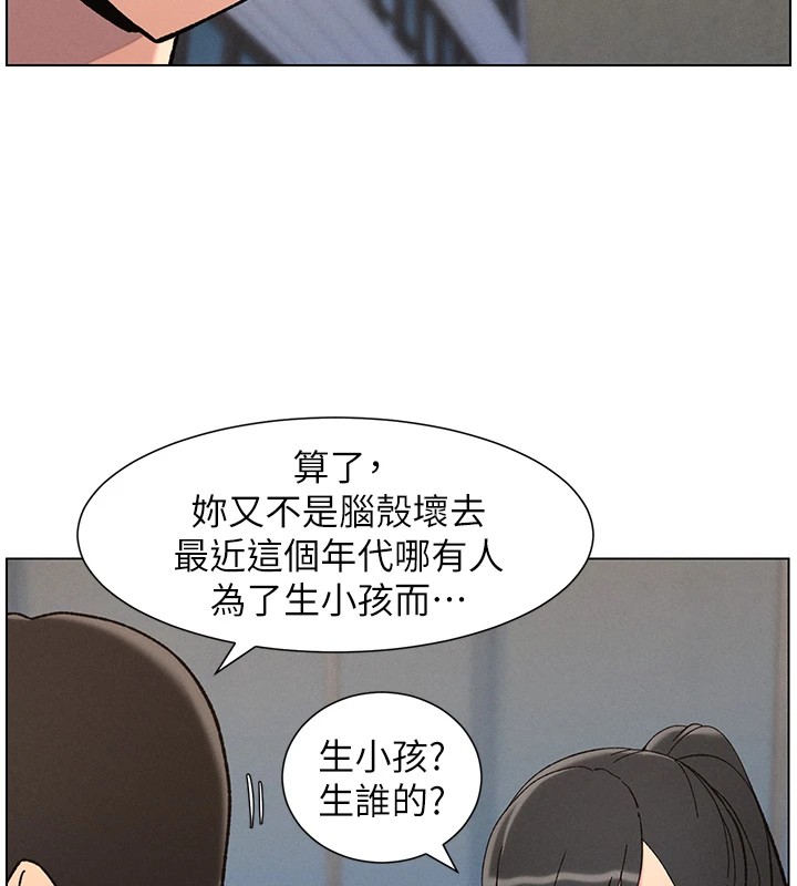 《兄妹的秘密授課》漫画 第42話-引擎蓋上大玩美人魚體位