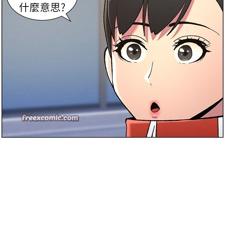 《兄妹的秘密授課》漫画 第42話-引擎蓋上大玩美人魚體位