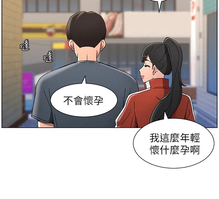 《兄妹的秘密授課》漫画 第42話-引擎蓋上大玩美人魚體位