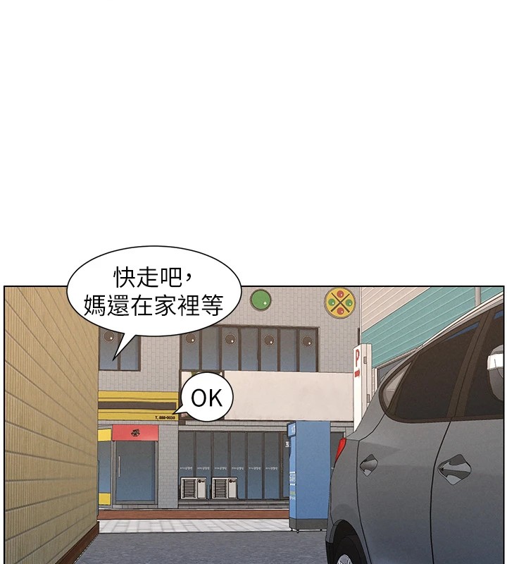 《兄妹的秘密授課》漫画 第42話-引擎蓋上大玩美人魚體位