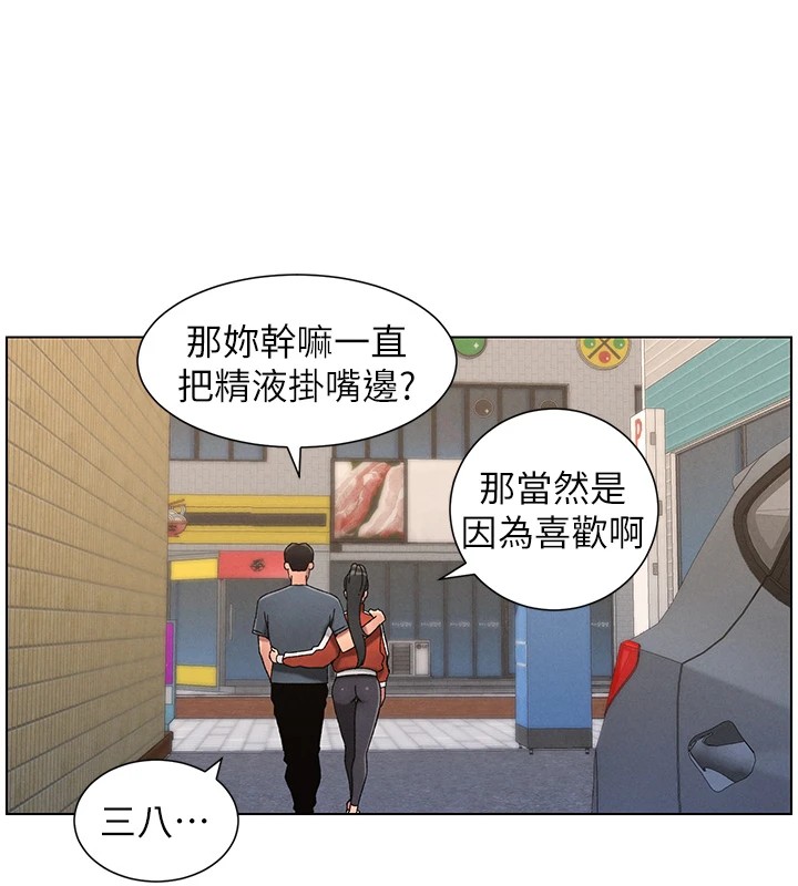 《兄妹的秘密授課》漫画 第42話-引擎蓋上大玩美人魚體位