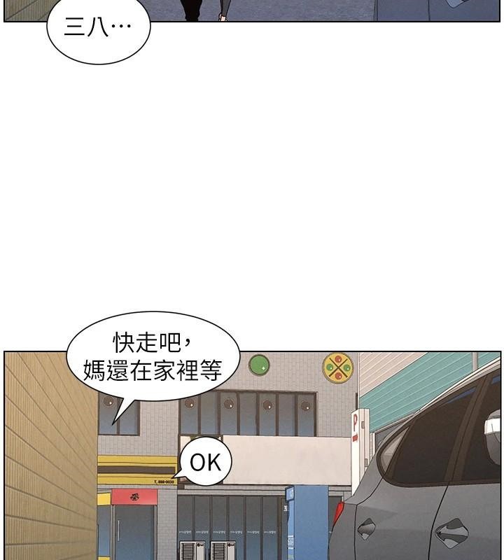 《兄妹的秘密授課》漫画 第43話-老哥親製酸味加「濃」砲