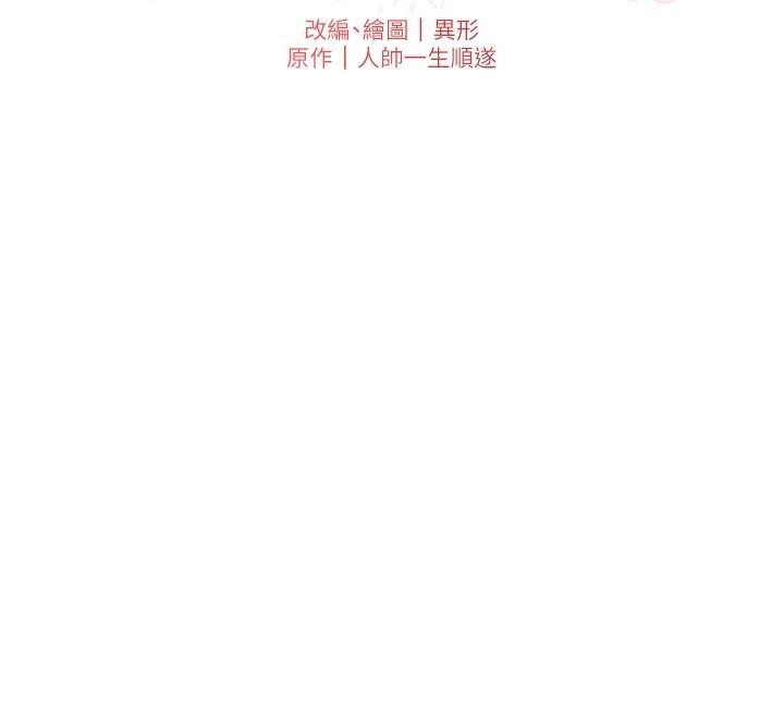 《兄妹的秘密授課》漫画 第43話-老哥親製酸味加「濃」砲