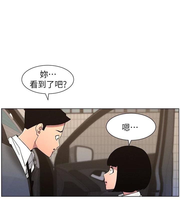 《兄妹的秘密授課》漫画 第43話-老哥親製酸味加「濃」砲
