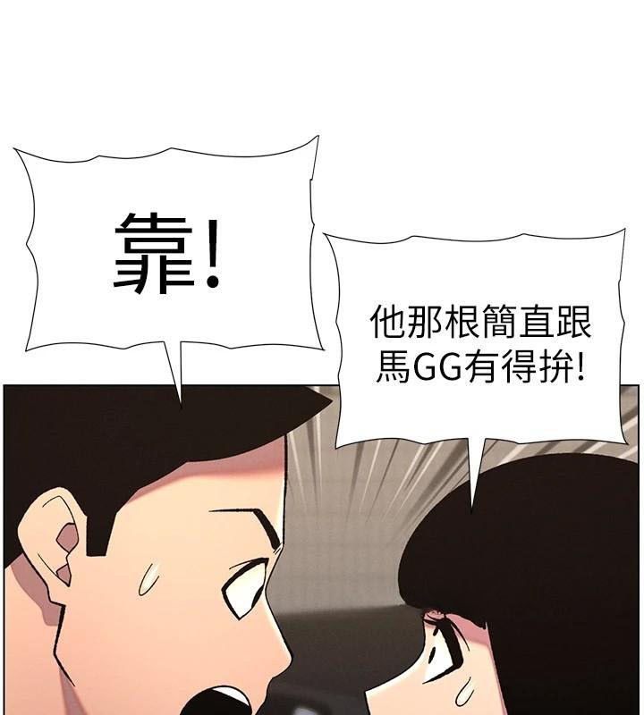 《兄妹的秘密授課》漫画 第43話-老哥親製酸味加「濃」砲