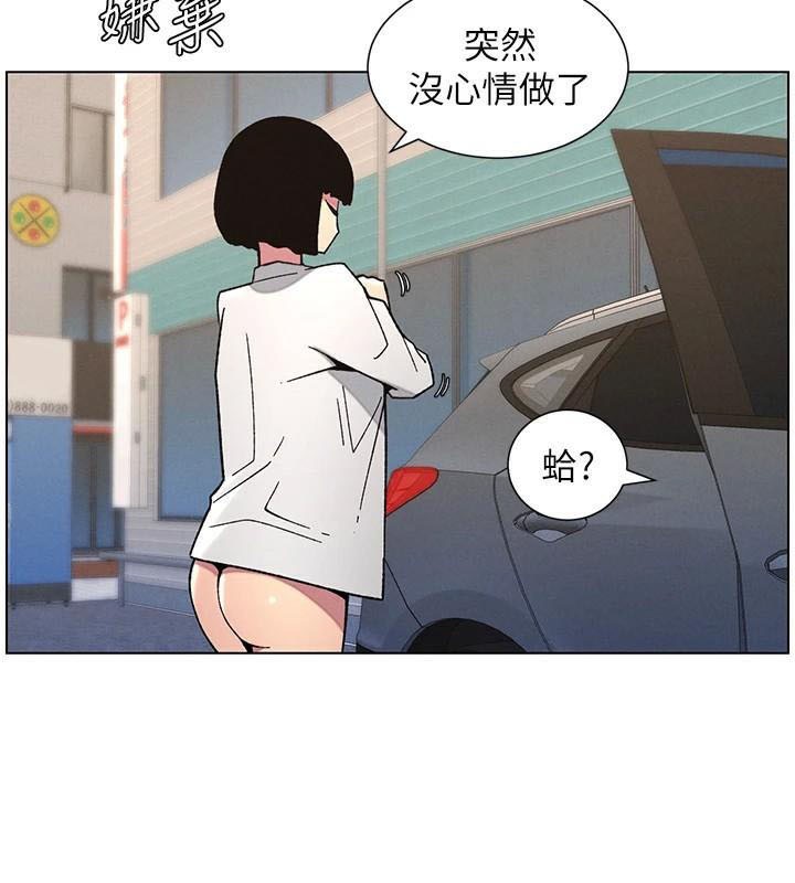 《兄妹的秘密授課》漫画 第43話-老哥親製酸味加「濃」砲