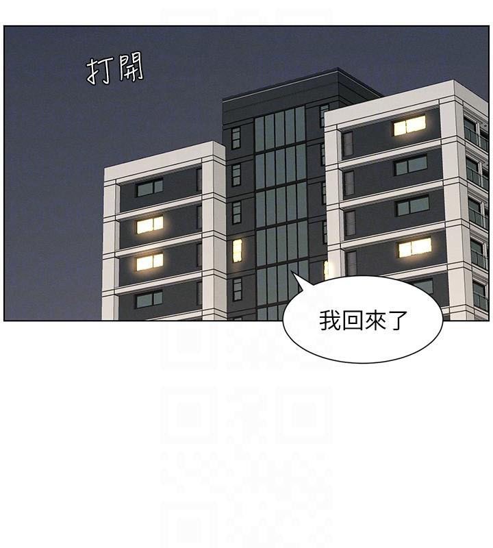 《兄妹的秘密授課》漫画 第43話-老哥親製酸味加「濃」砲