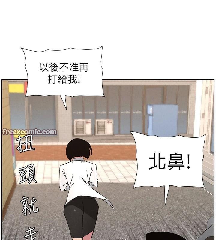 《兄妹的秘密授課》漫画 第43話-老哥親製酸味加「濃」砲