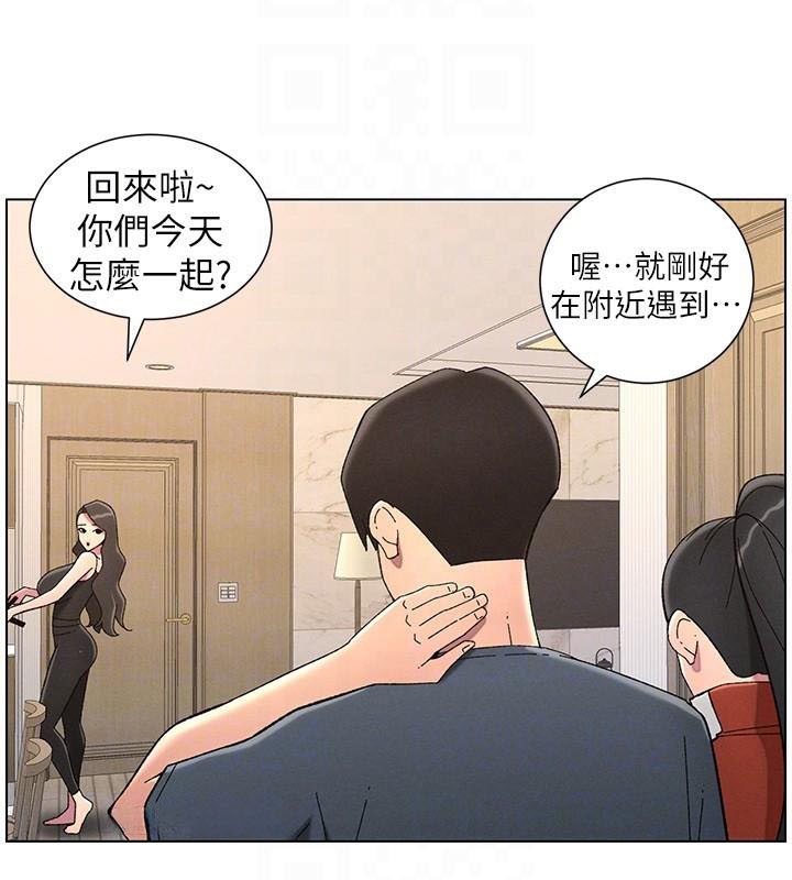 《兄妹的秘密授課》漫画 第43話-老哥親製酸味加「濃」砲