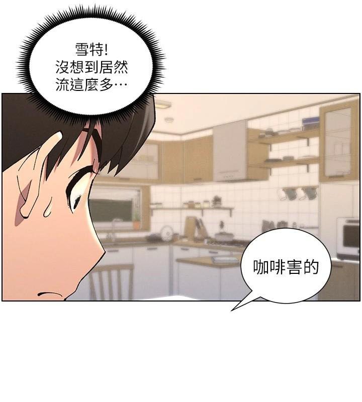 《兄妹的秘密授課》漫画 第43話-老哥親製酸味加「濃」砲