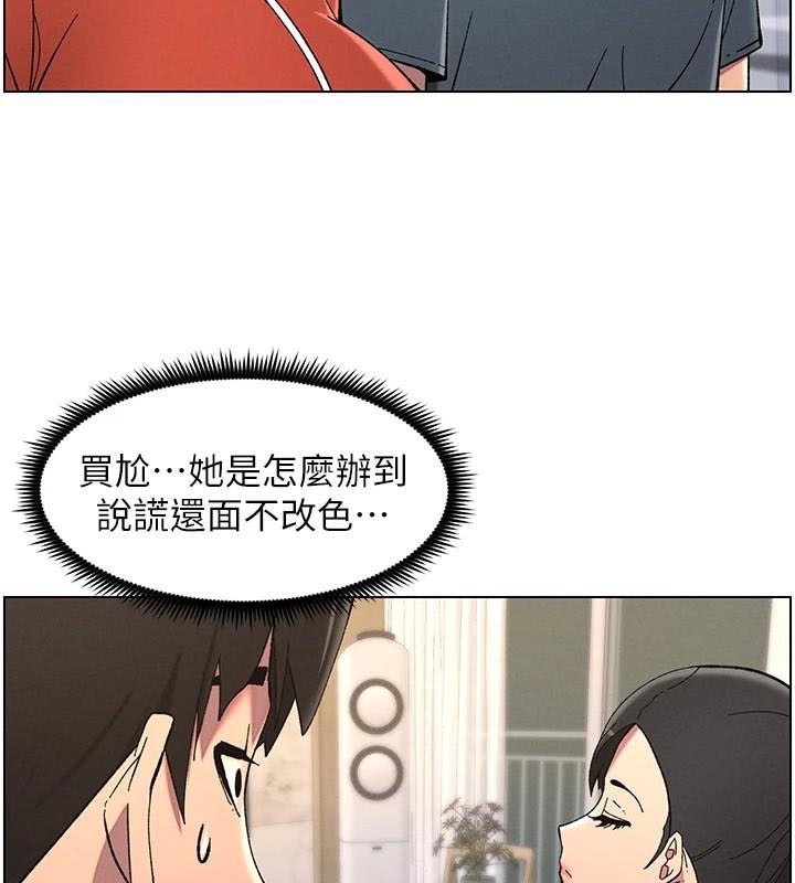 《兄妹的秘密授課》漫画 第43話-老哥親製酸味加「濃」砲