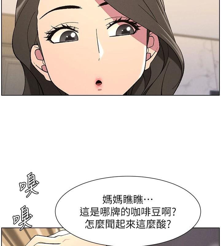 《兄妹的秘密授課》漫画 第43話-老哥親製酸味加「濃」砲