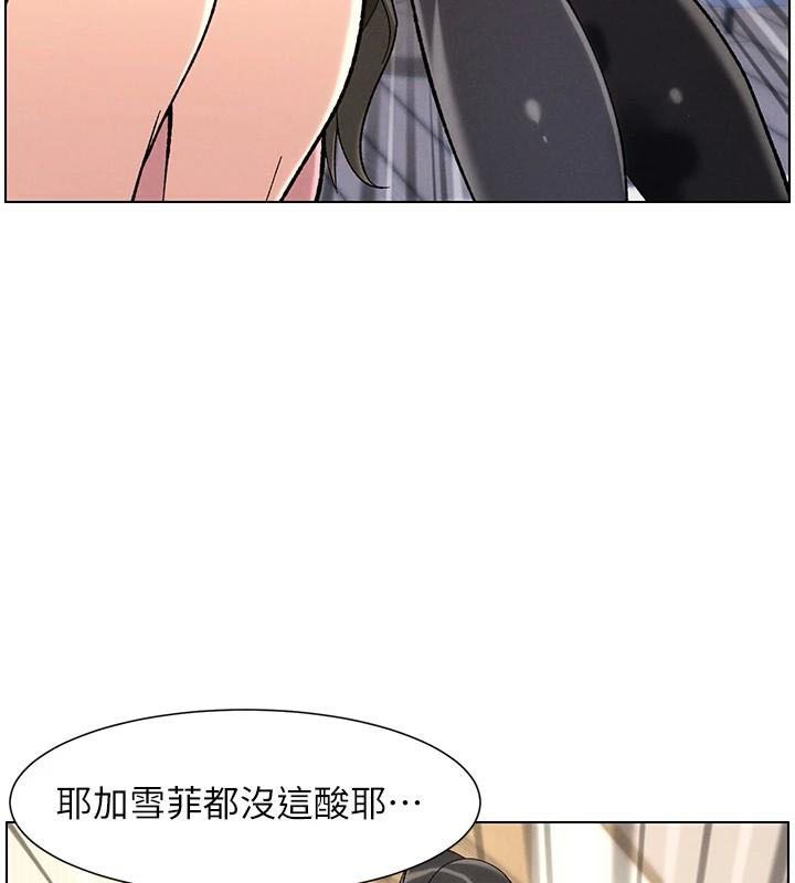 《兄妹的秘密授課》漫画 第43話-老哥親製酸味加「濃」砲