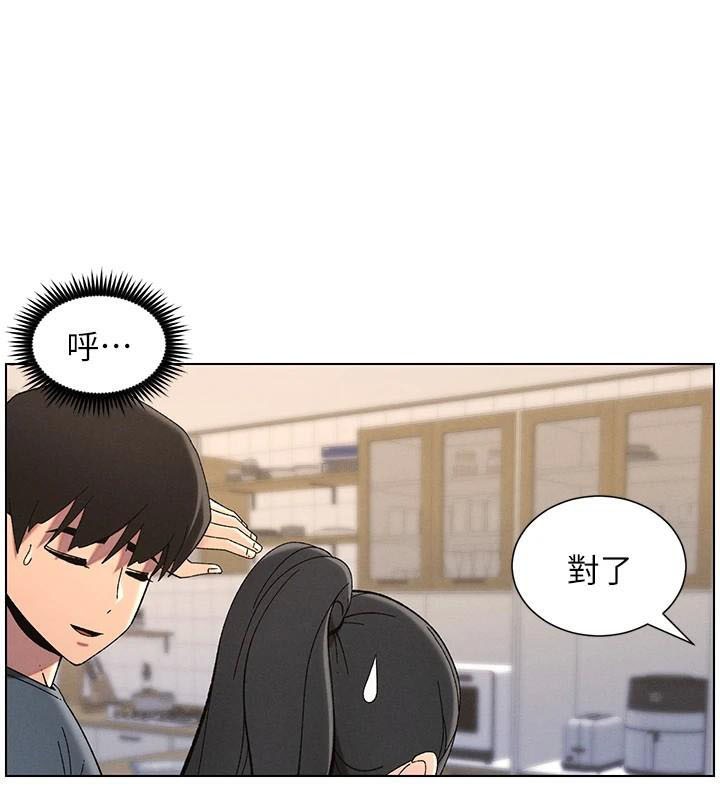 《兄妹的秘密授課》漫画 第43話-老哥親製酸味加「濃」砲