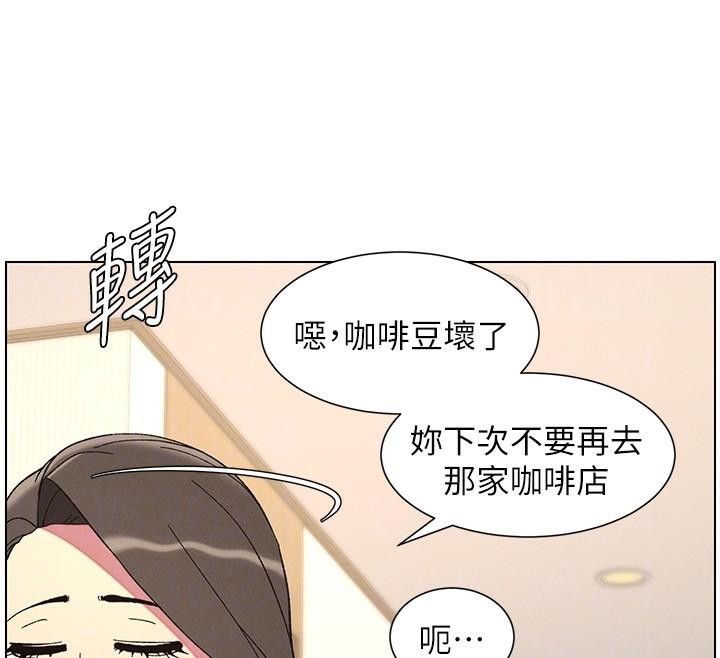 《兄妹的秘密授課》漫画 第43話-老哥親製酸味加「濃」砲