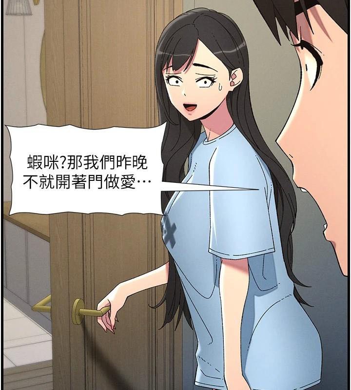 《兄妹的秘密授課》漫画 第43話-老哥親製酸味加「濃」砲