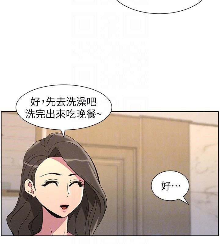 《兄妹的秘密授課》漫画 第43話-老哥親製酸味加「濃」砲