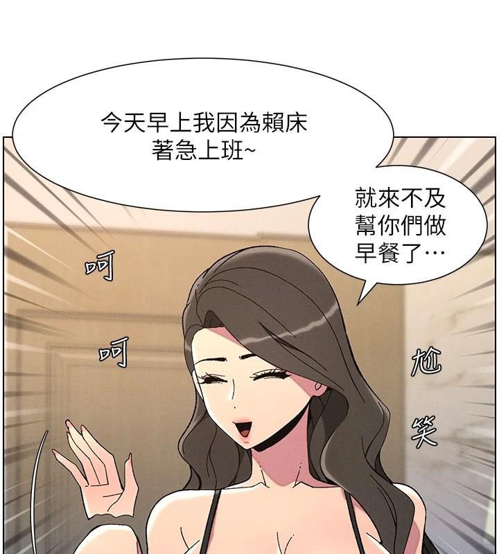 《兄妹的秘密授課》漫画 第43話-老哥親製酸味加「濃」砲