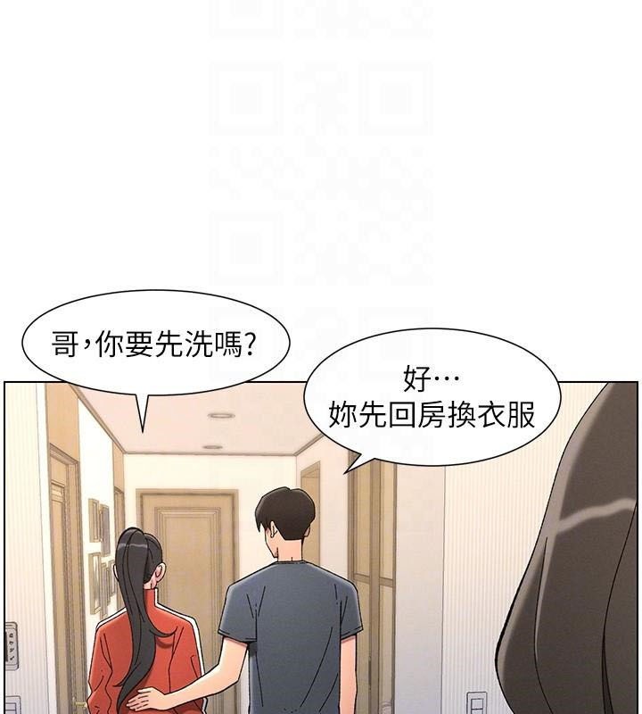 《兄妹的秘密授課》漫画 第43話-老哥親製酸味加「濃」砲