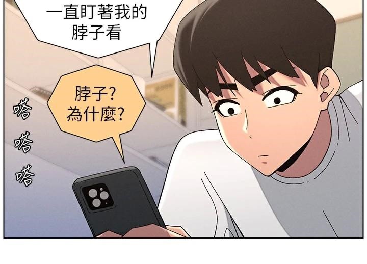《兄妹的秘密授課》漫画 第43話-老哥親製酸味加「濃」砲