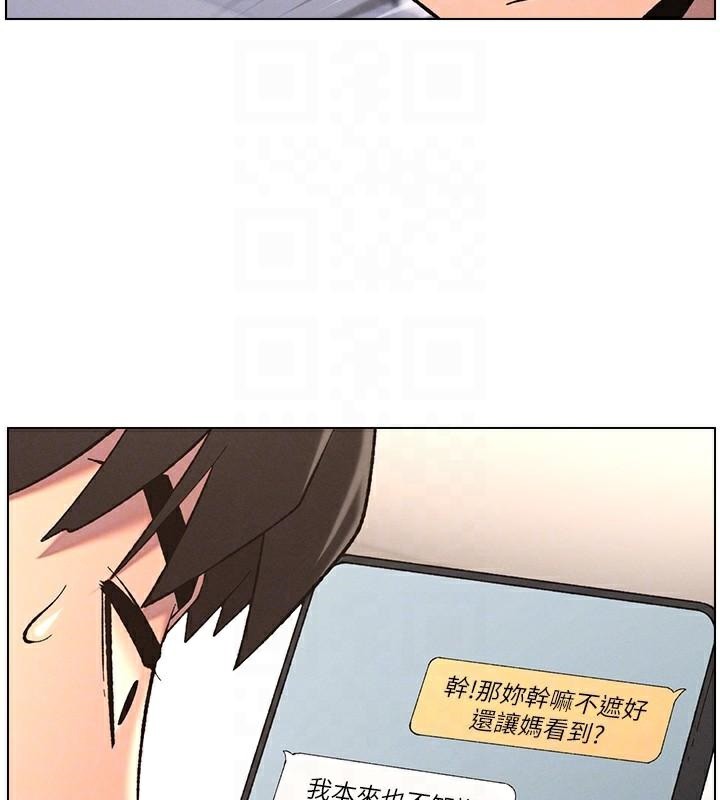 《兄妹的秘密授課》漫画 第43話-老哥親製酸味加「濃」砲