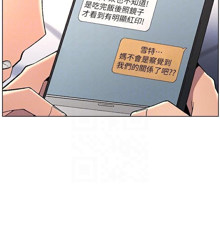 《兄妹的秘密授課》漫画 第43話-老哥親製酸味加「濃」砲