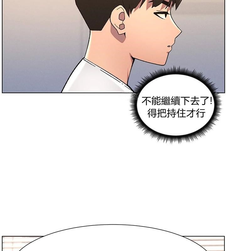 《兄妹的秘密授課》漫画 第43話-老哥親製酸味加「濃」砲
