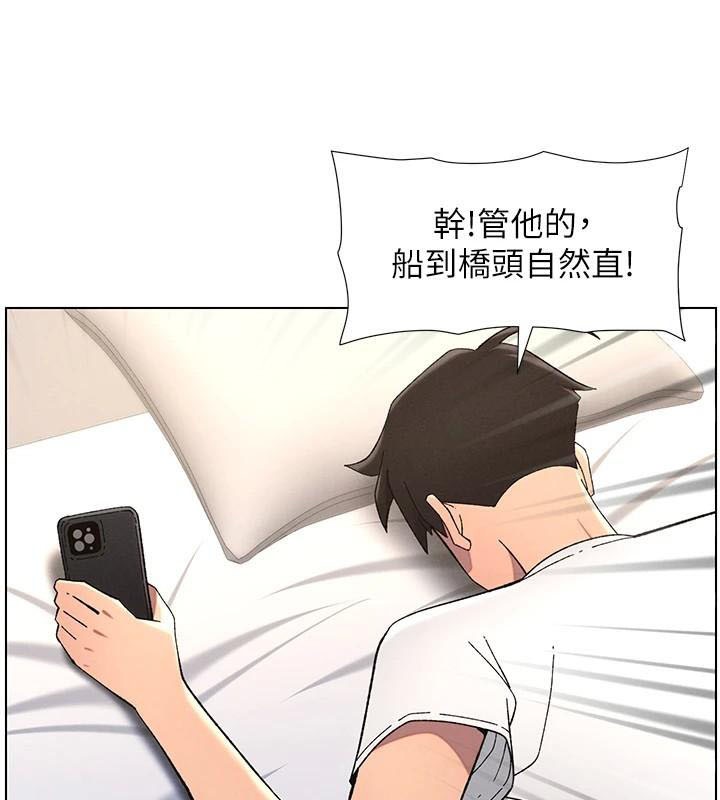 《兄妹的秘密授課》漫画 第43話-老哥親製酸味加「濃」砲