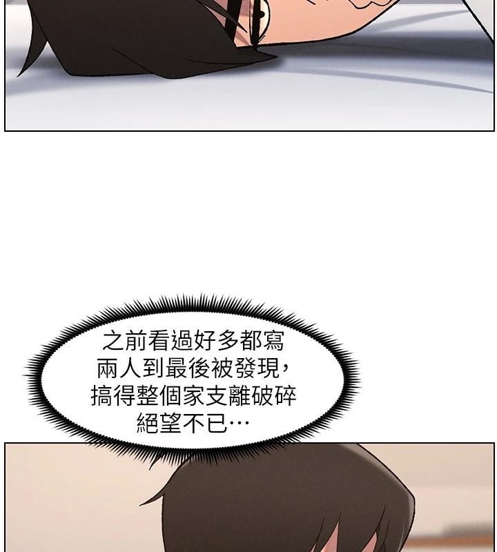 《兄妹的秘密授課》漫画 第43話-老哥親製酸味加「濃」砲
