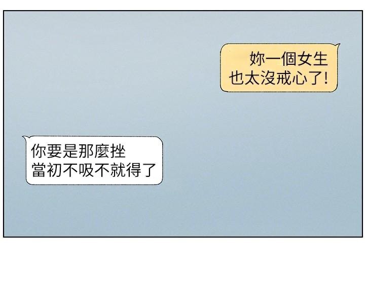 《兄妹的秘密授課》漫画 第43話-老哥親製酸味加「濃」砲