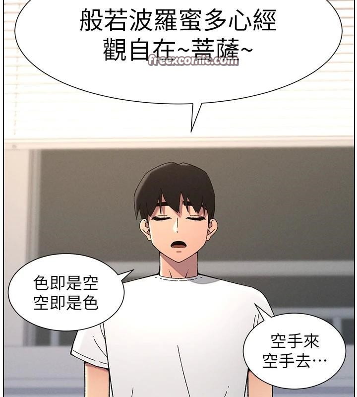 《兄妹的秘密授課》漫画 第43話-老哥親製酸味加「濃」砲