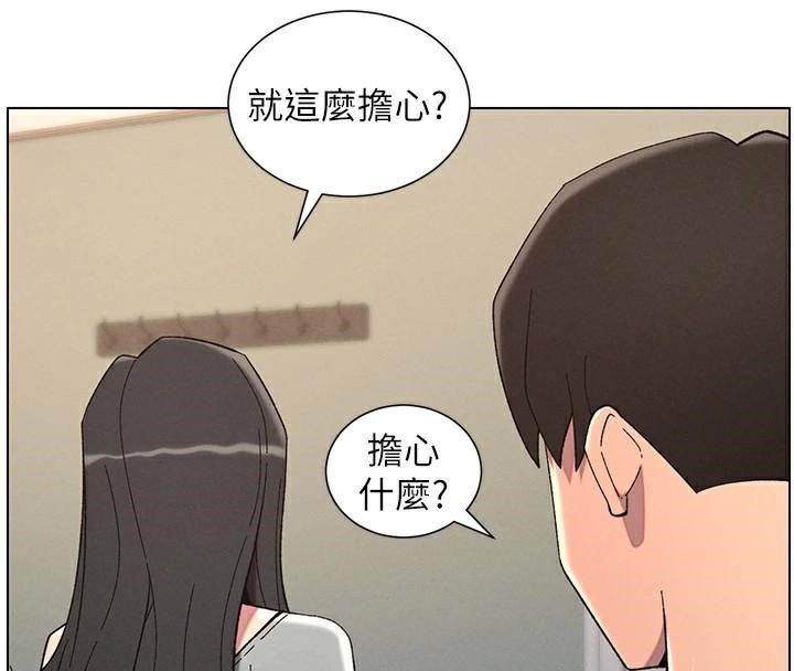 《兄妹的秘密授課》漫画 第43話-老哥親製酸味加「濃」砲
