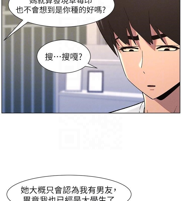 《兄妹的秘密授課》漫画 第43話-老哥親製酸味加「濃」砲