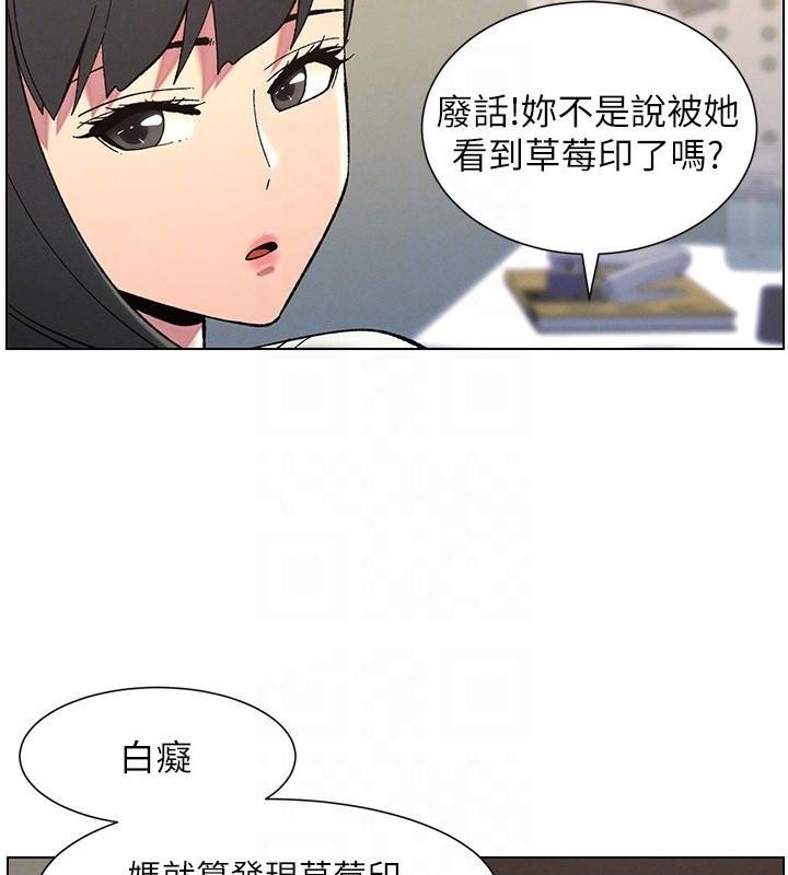 《兄妹的秘密授課》漫画 第43話-老哥親製酸味加「濃」砲