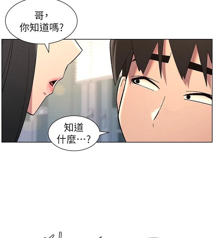 《兄妹的秘密授課》漫画 第43話-老哥親製酸味加「濃」砲