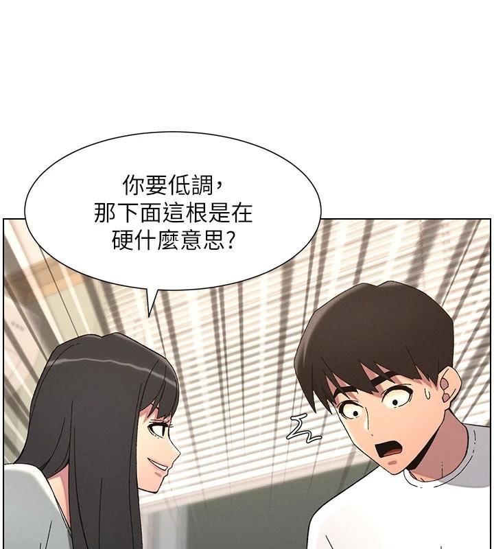 《兄妹的秘密授課》漫画 第43話-老哥親製酸味加「濃」砲