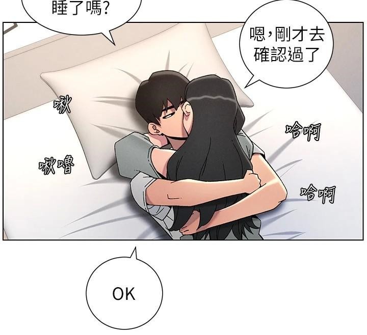 《兄妹的秘密授課》漫画 第43話-老哥親製酸味加「濃」砲